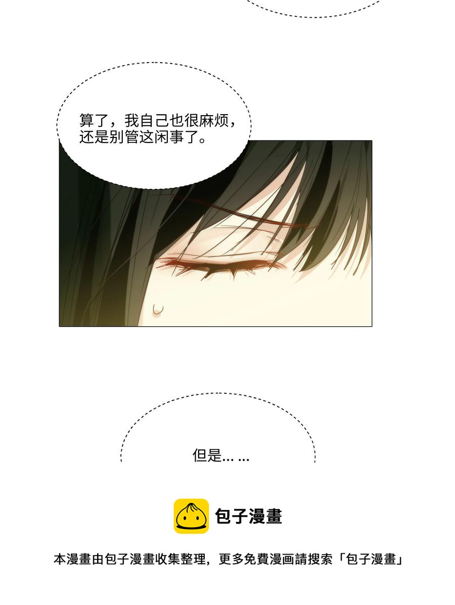 022 我的秘书被欺负了？！20