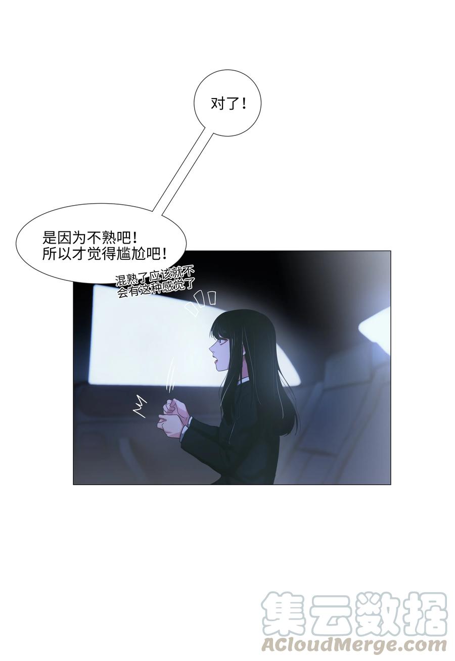 022 我的秘书被欺负了？！3