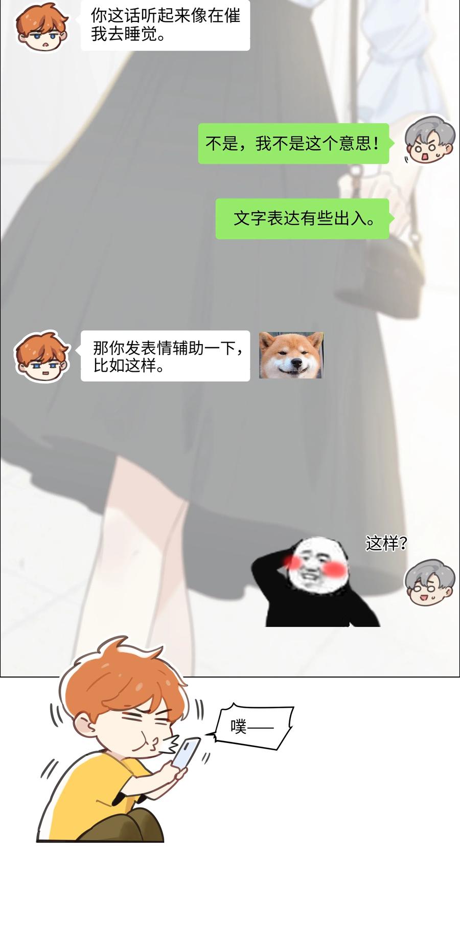 056 性感总裁在线陪聊33