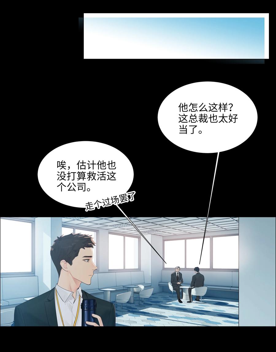 095 很会说话嘛，顾总！5