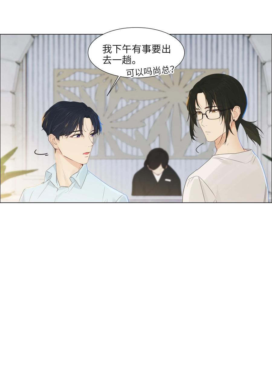 056 性感总裁在线陪聊9
