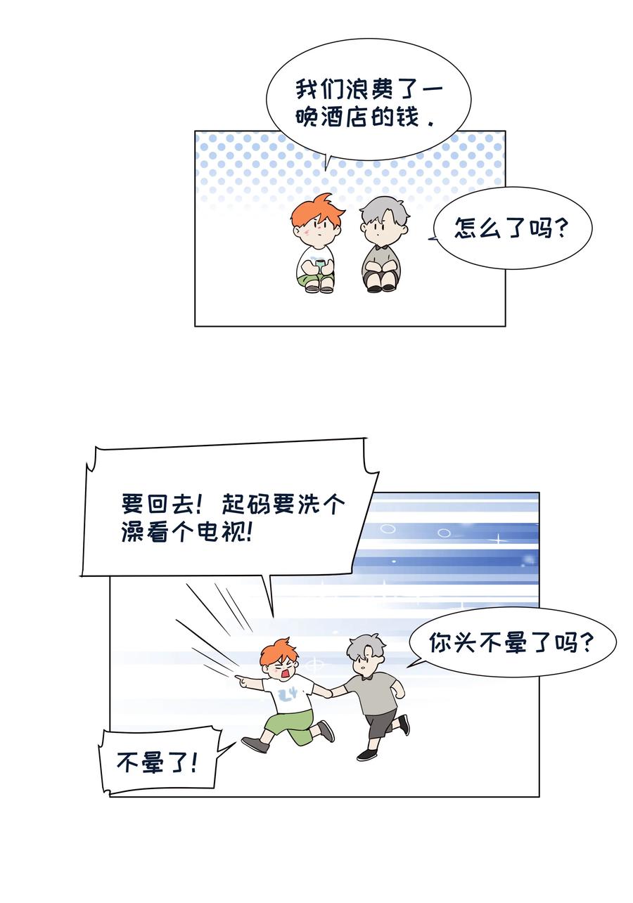 071 为什么不还手？58