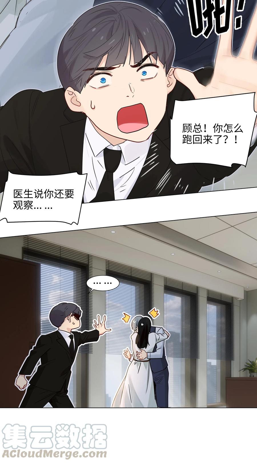 059 你知道我多担心你吗39
