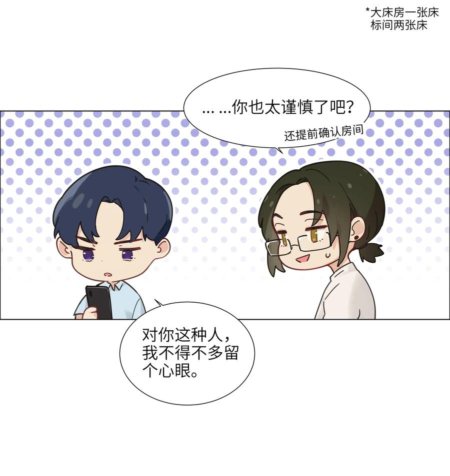 056 性感总裁在线陪聊7