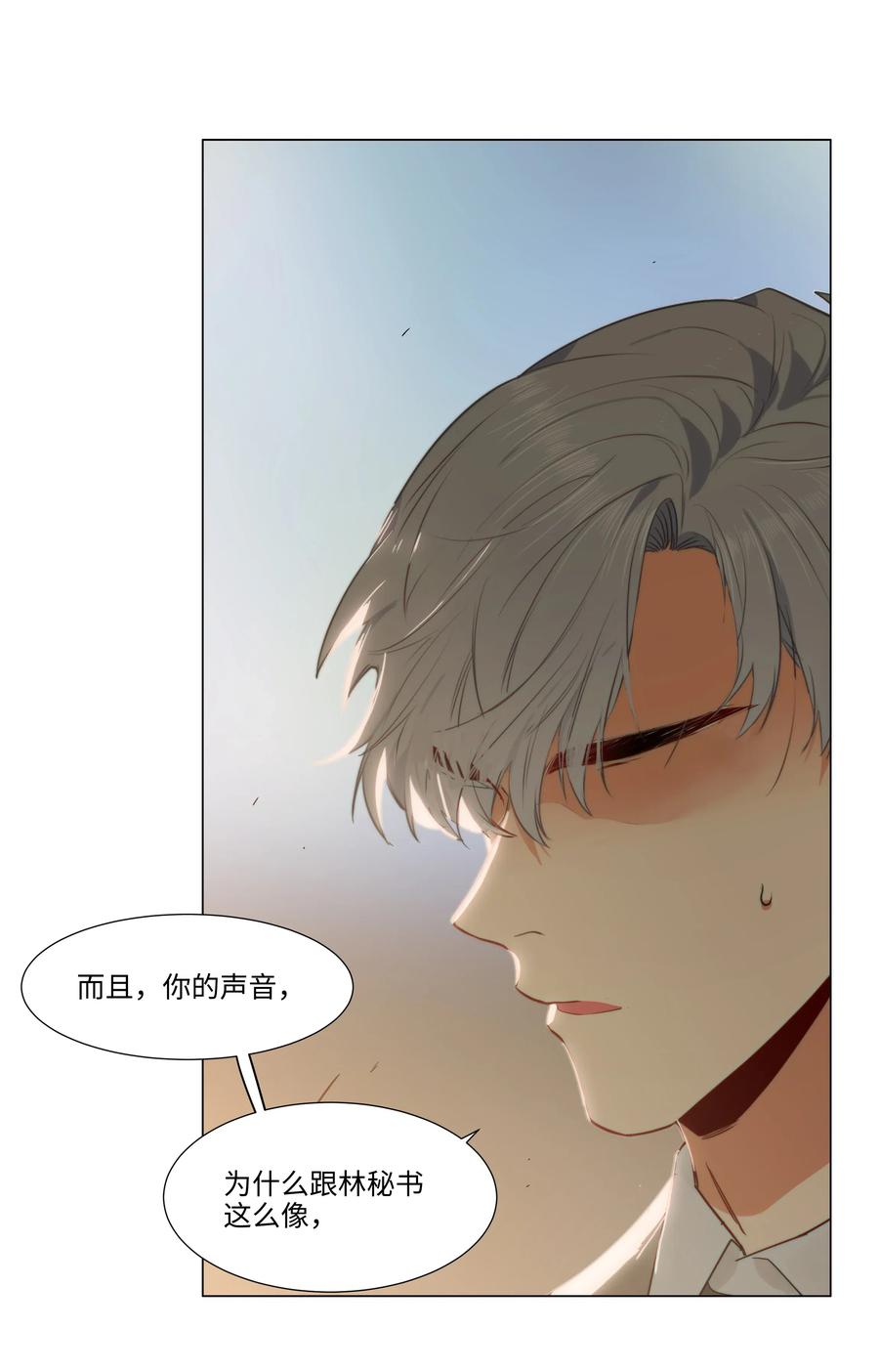 041 顾总怎么来了？！38