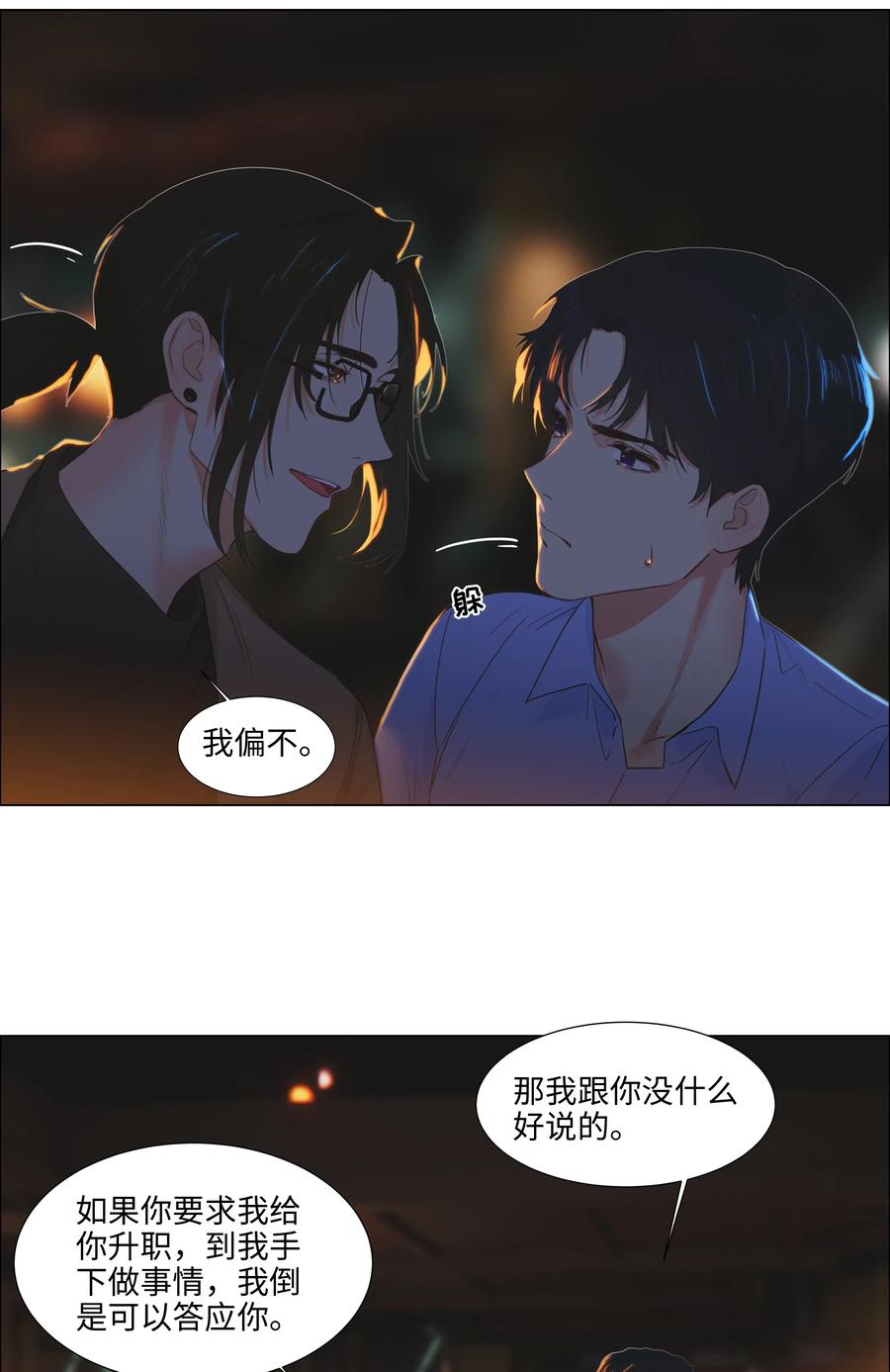 053 辞职18