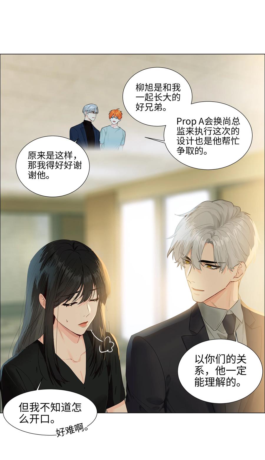 086 我真的钟情于你！29