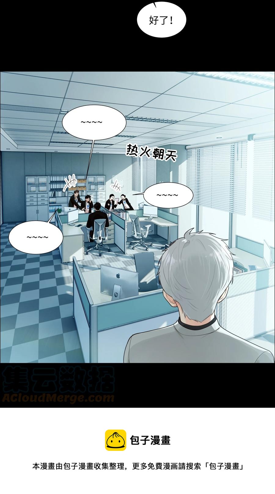 095 很会说话嘛，顾总！24