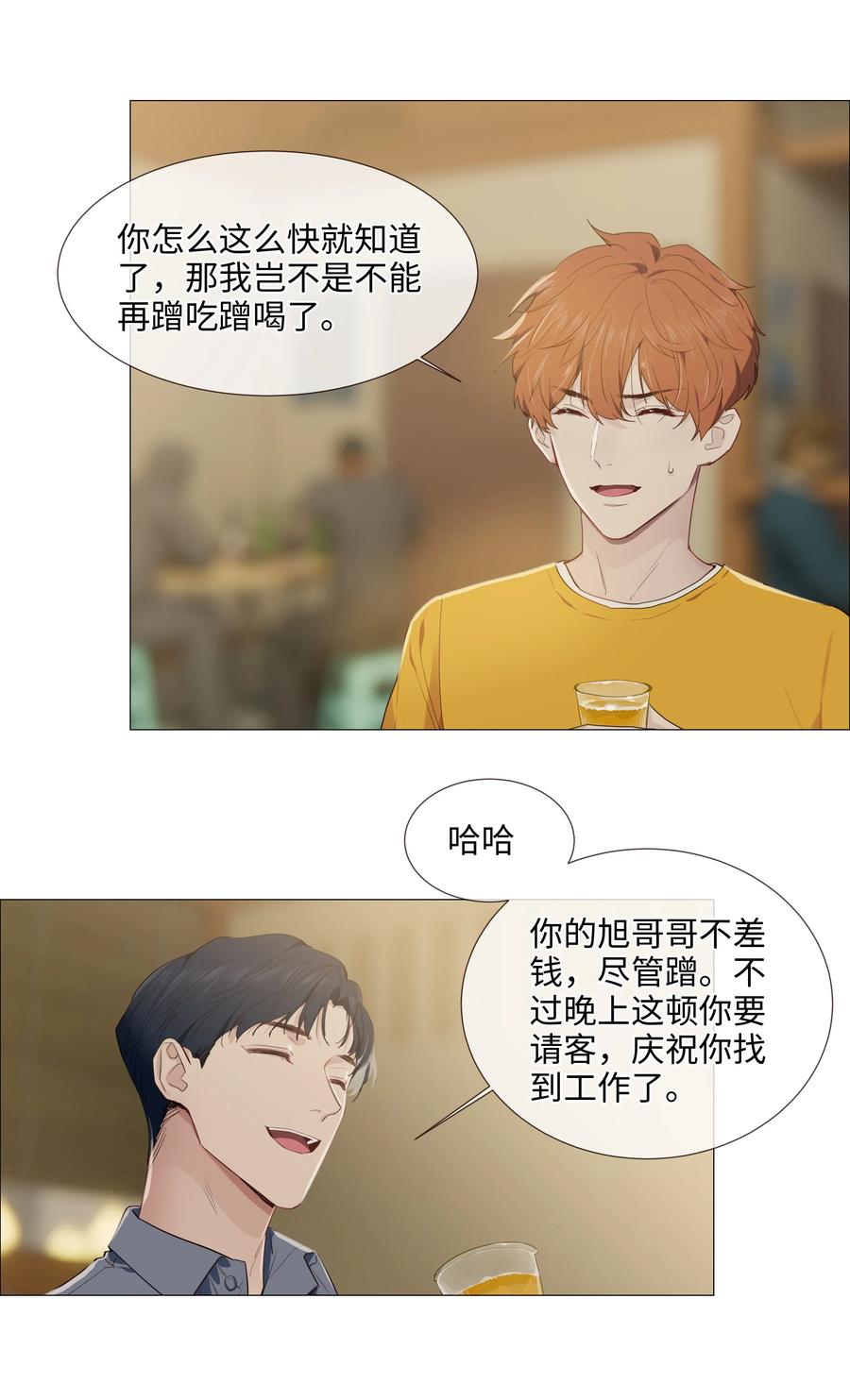 018 如何回答？19