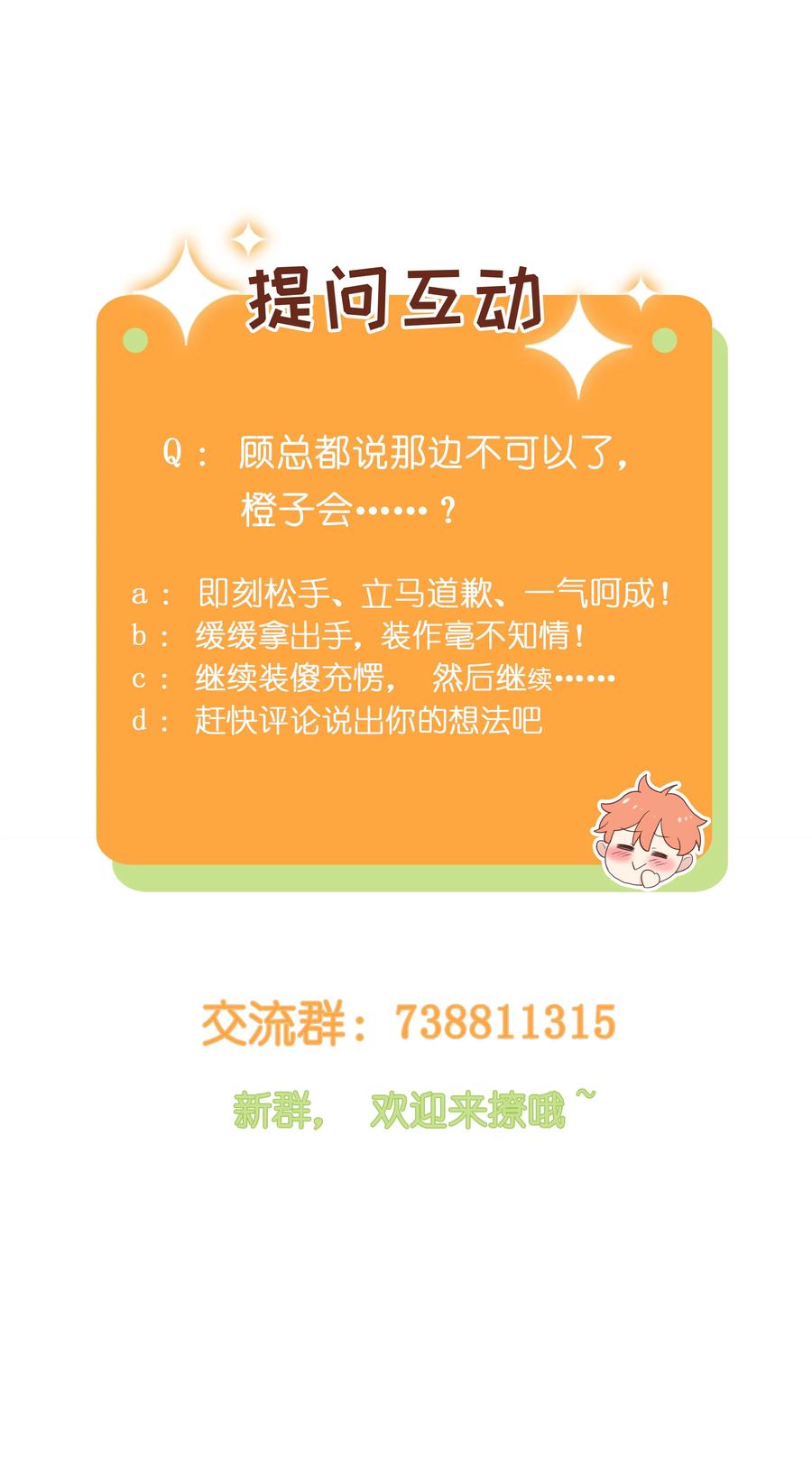 011 灵魂拷问？！46