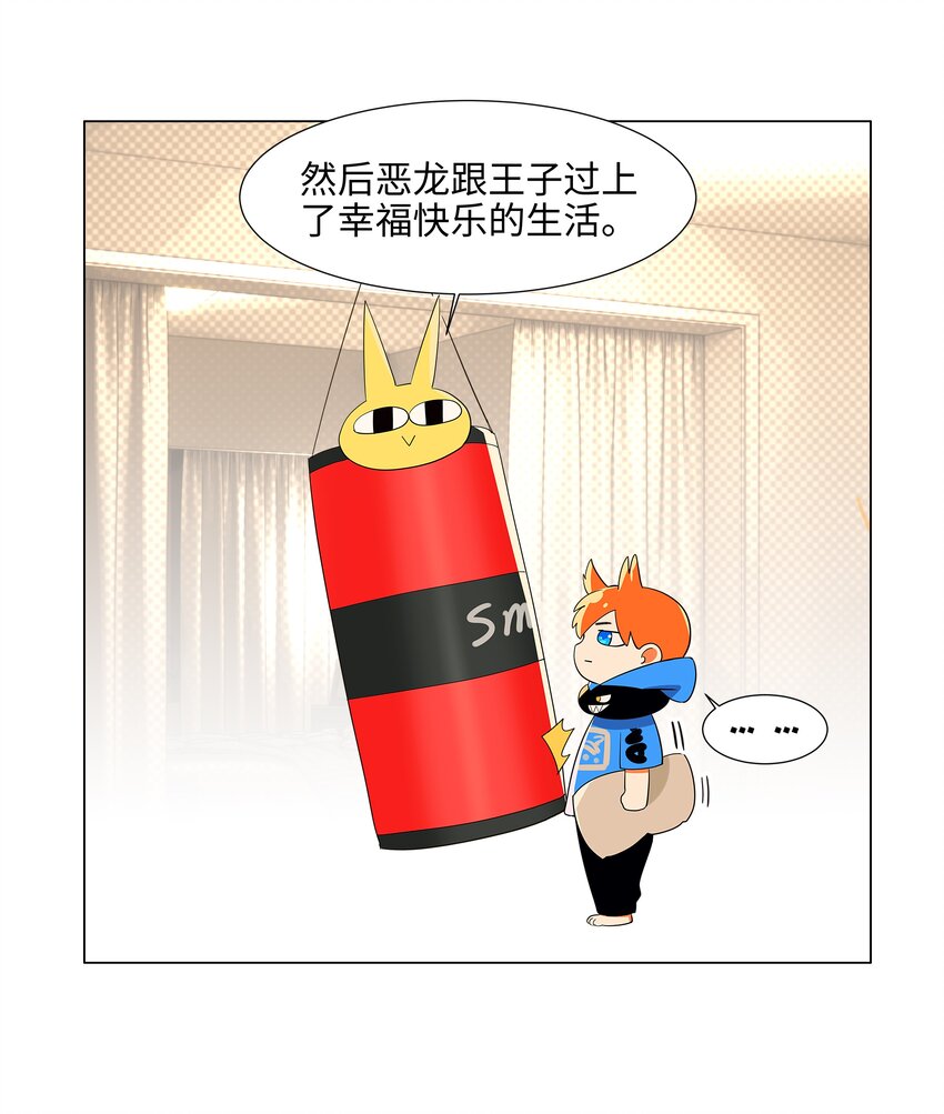 080 恶龙与王子5