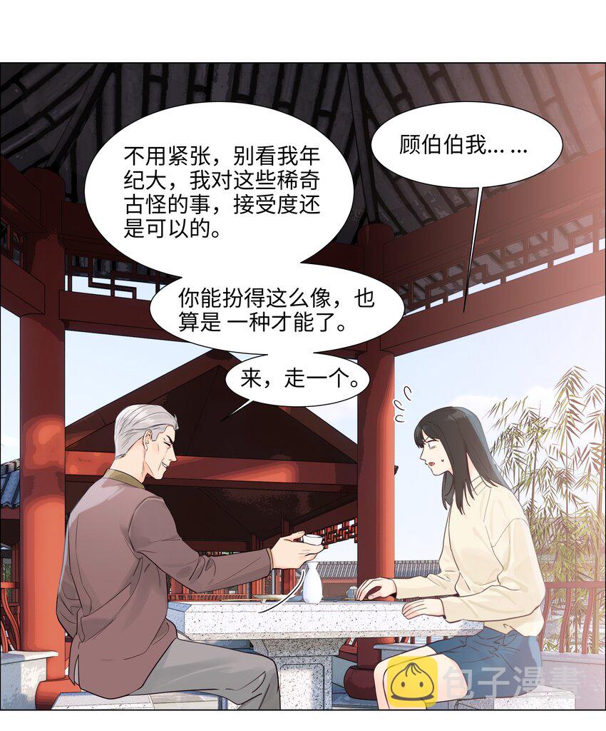 108 你们进展到哪一步了？27