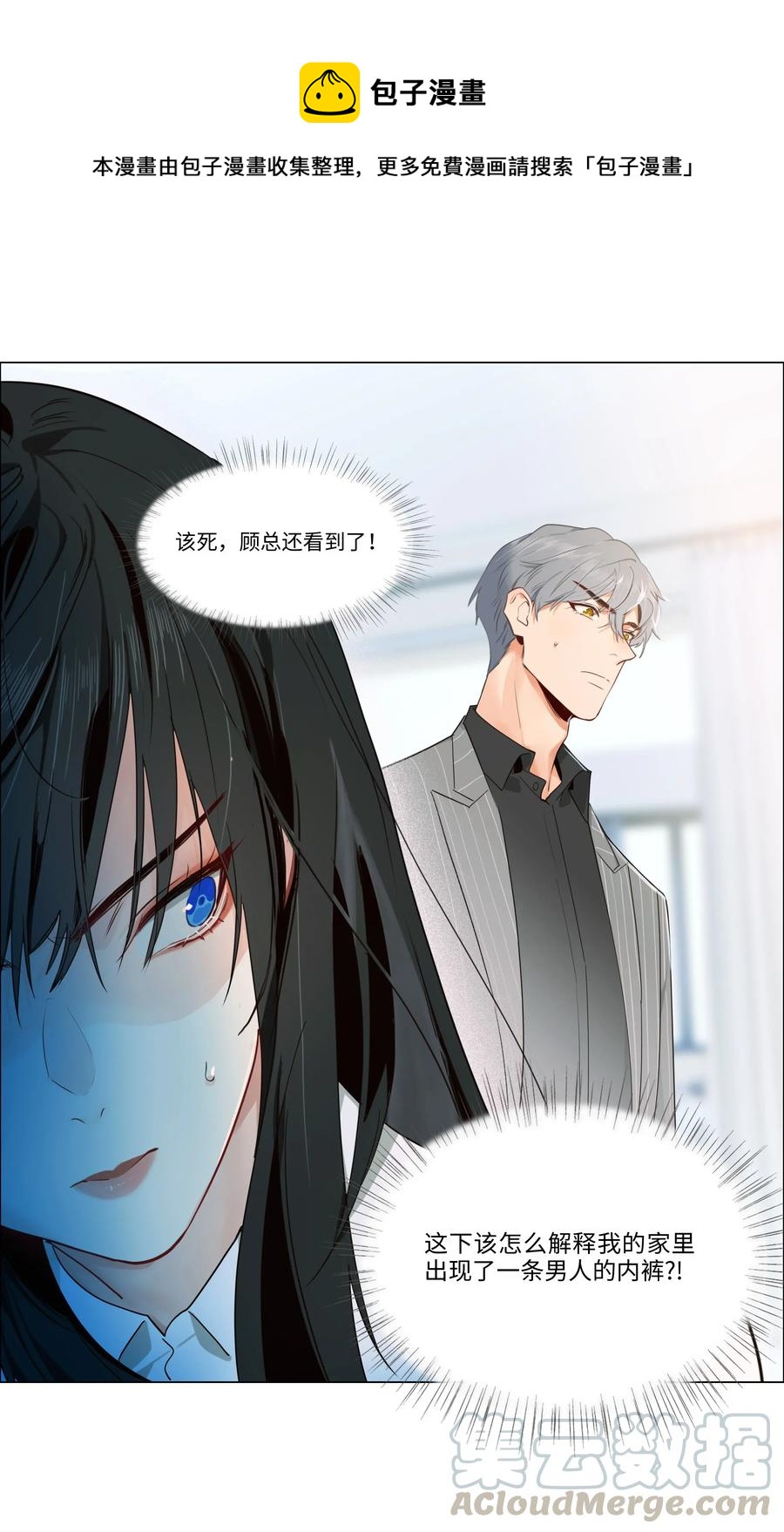 029 小助理怎么就这么难？4
