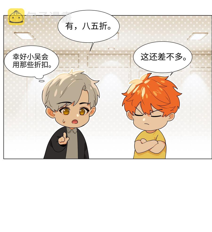 087 你对谁都这么宽容吗？37
