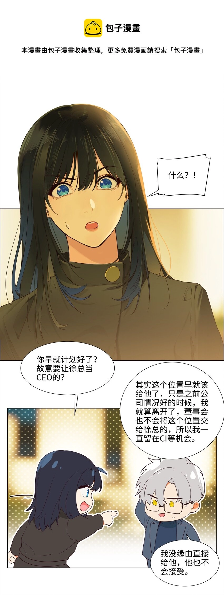 104 小丑竟是我自己！16