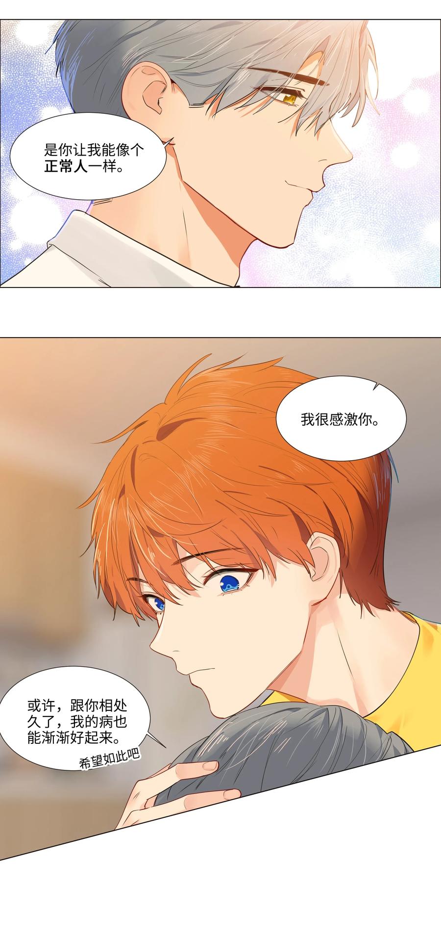 039 各自的困扰23