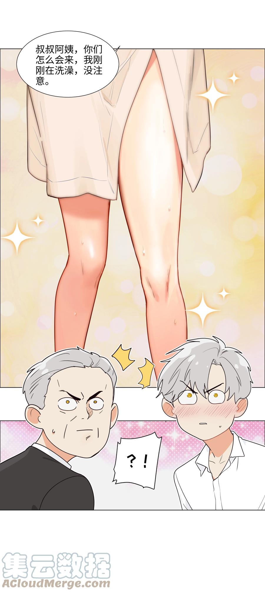 090 多大人了，注意身体！14