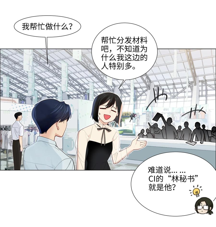 057 很受欢迎的林秘书！22