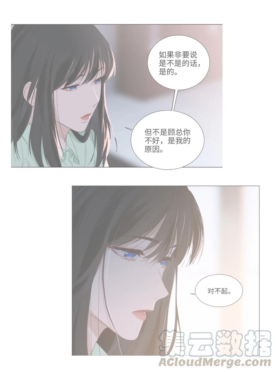 061 该如何面对他……18