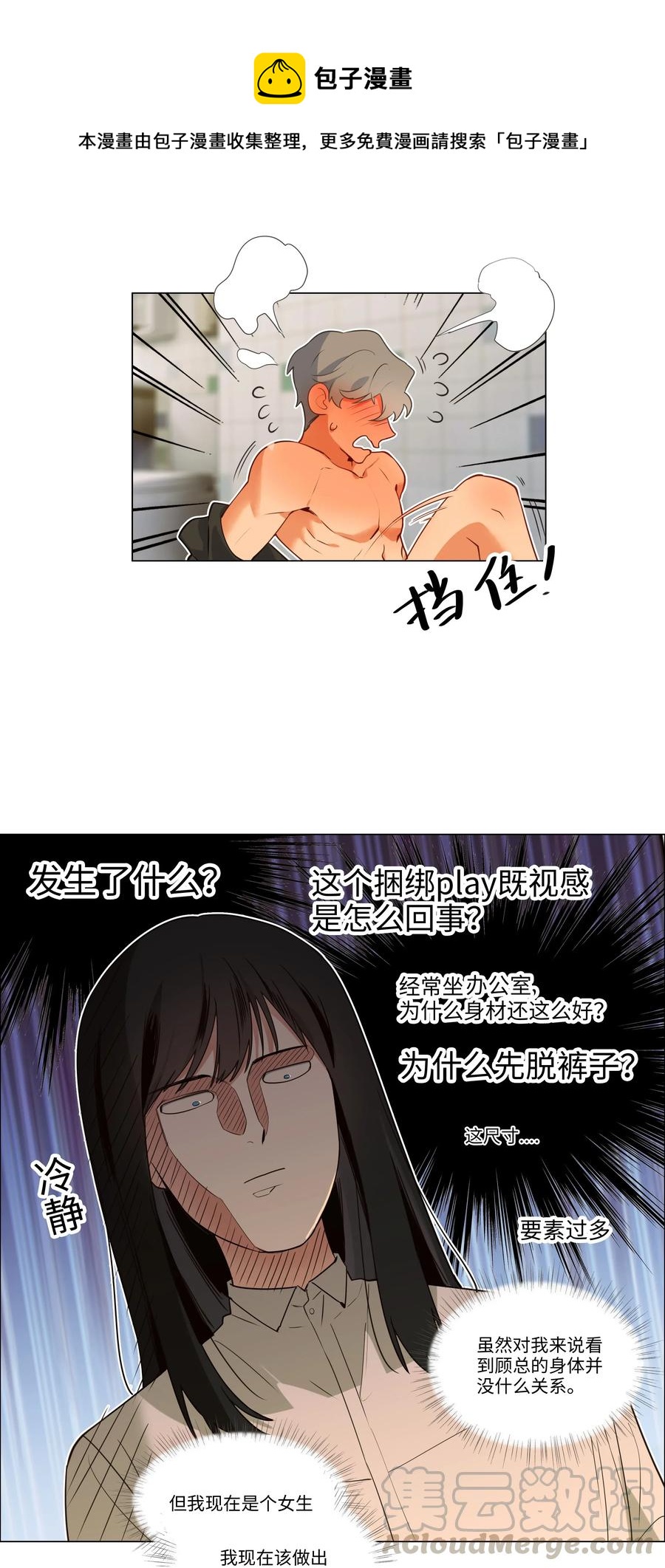 030 真是令人羡慕啊……28