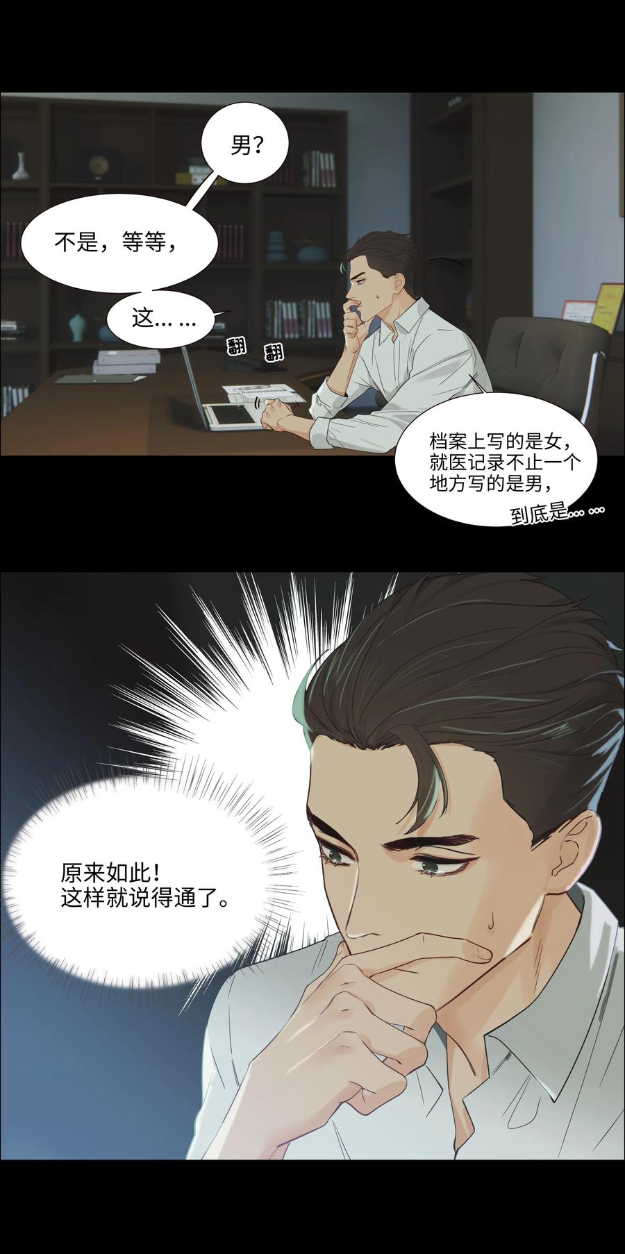 054 你的假发歪了！10