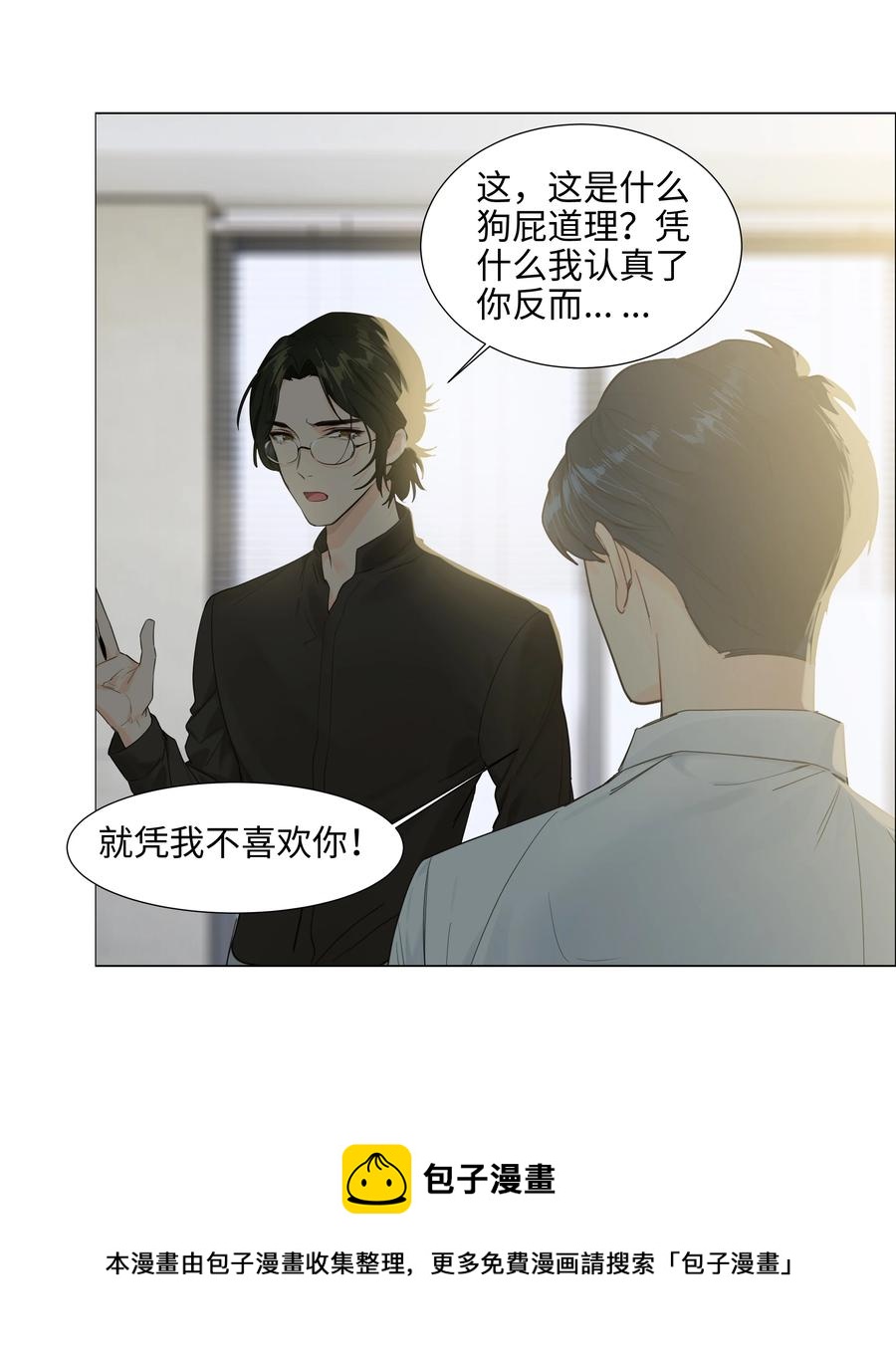 087 你对谁都这么宽容吗？28