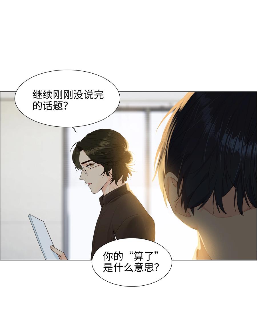 087 你对谁都这么宽容吗？25