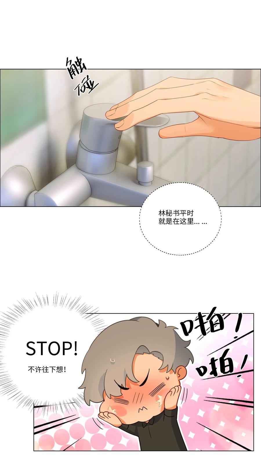 030 真是令人羡慕啊……22
