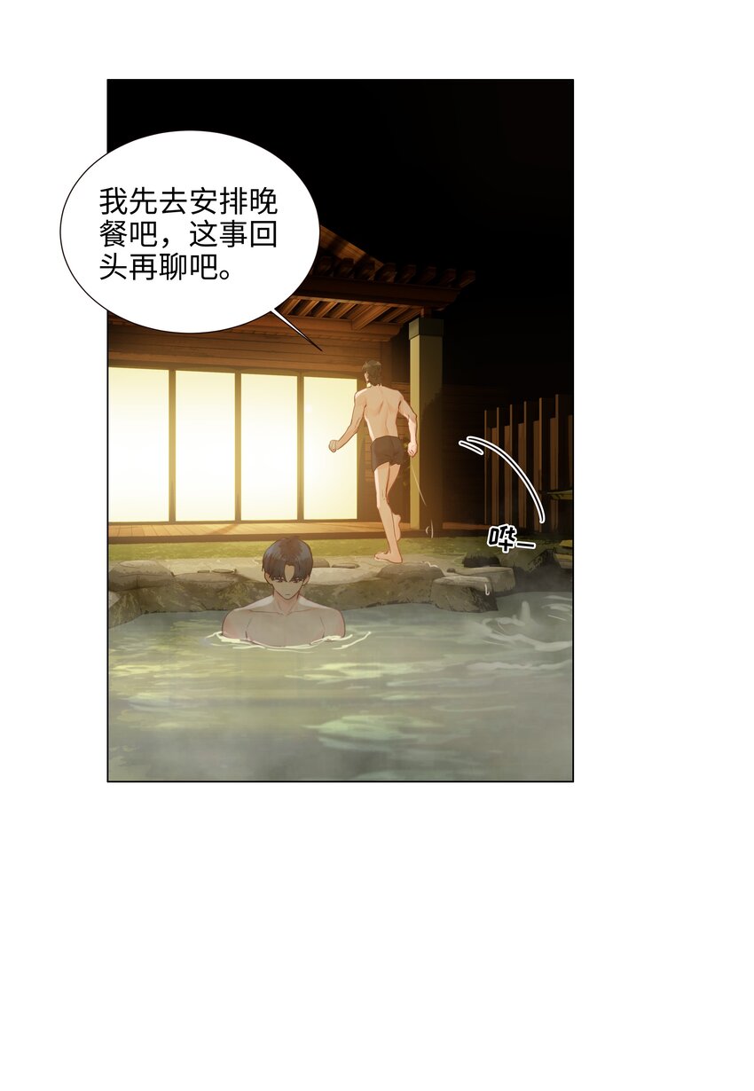 番外三 一起泡吧！40