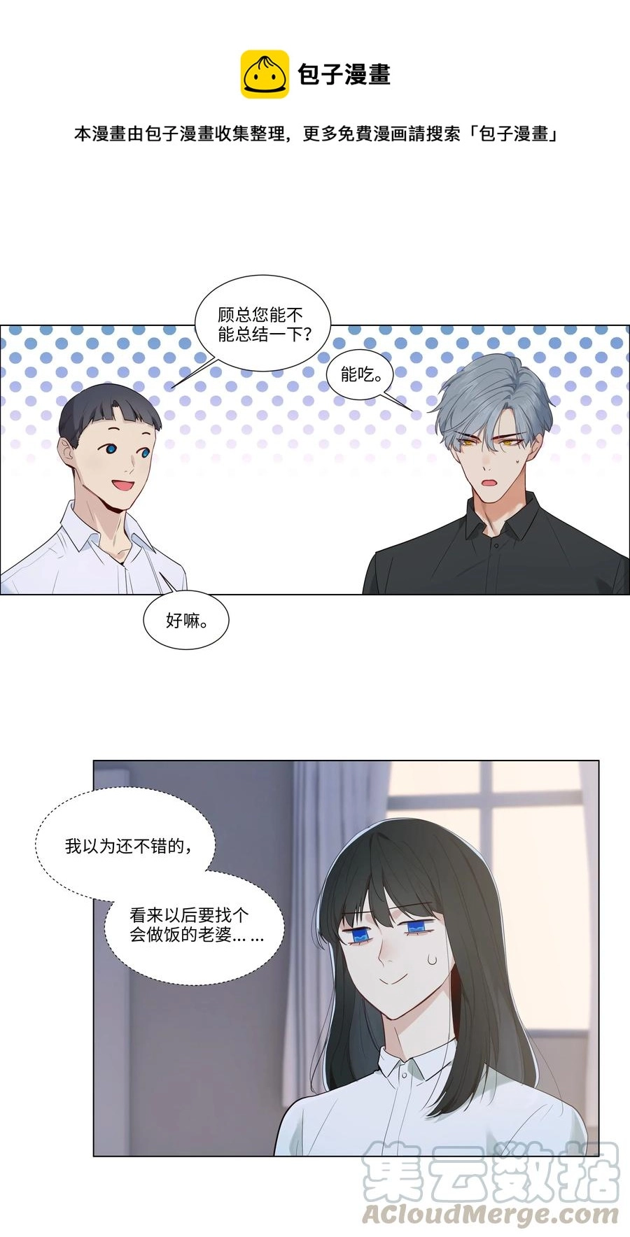 030 真是令人羡慕啊……8