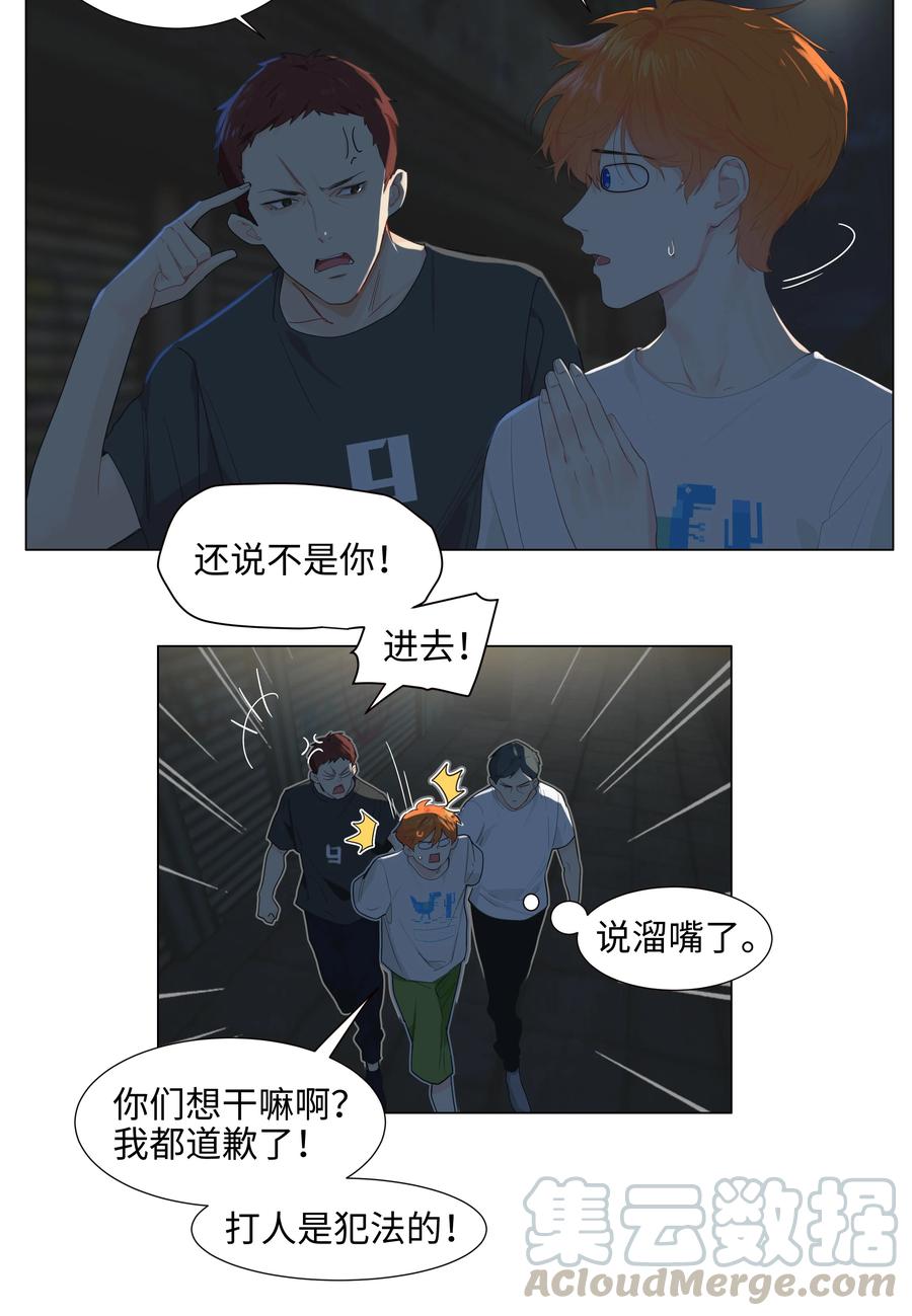 071 为什么不还手？3