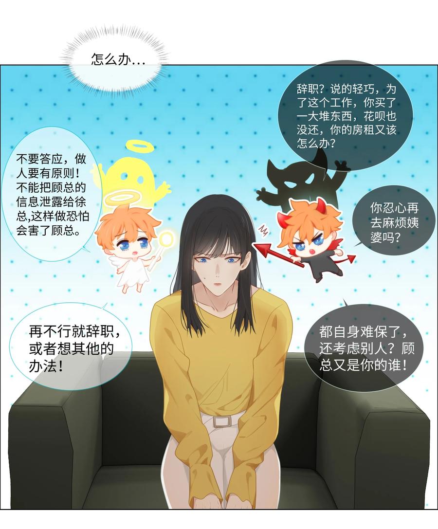 006 两难的抉择11