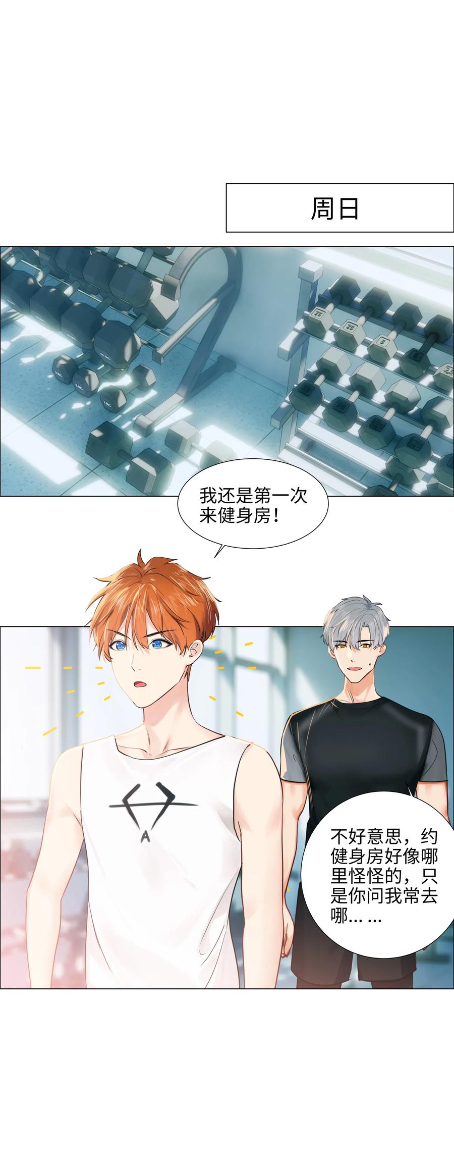 065 男装相见，分外……29