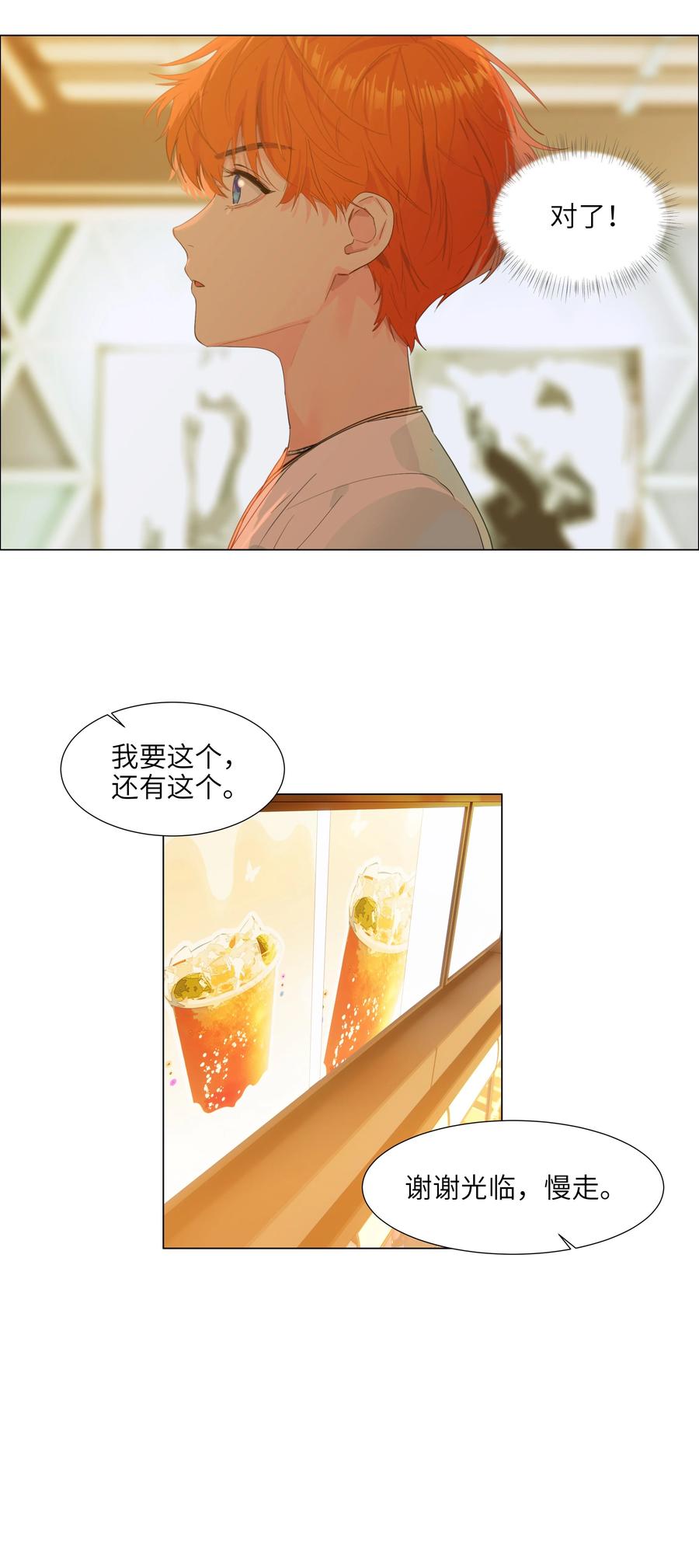 084 你明明一副很想要的样子！17