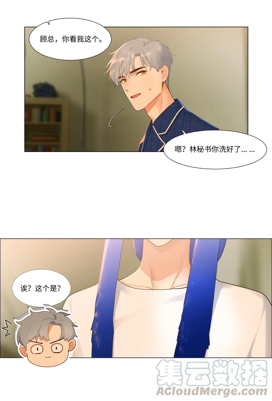 031 顾总，我可爱吗？15