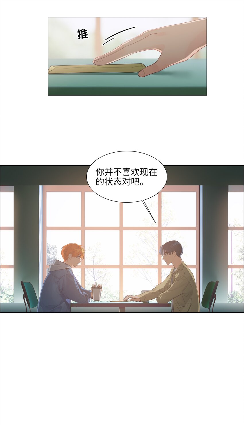 111我们什么时候能确定关系？41
