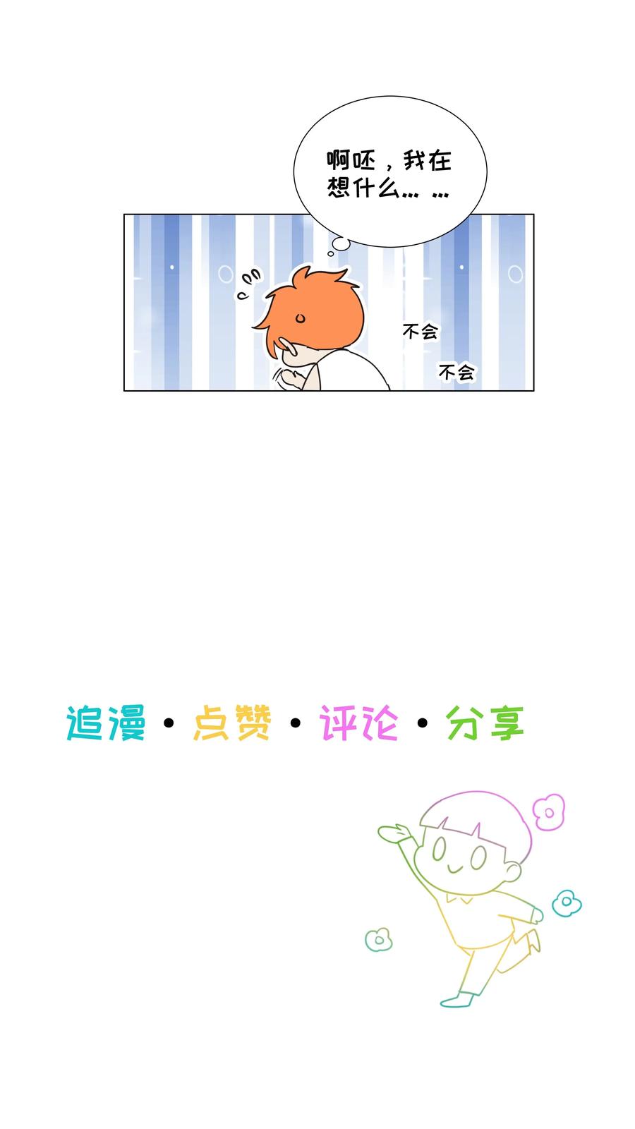 065 男装相见，分外……37