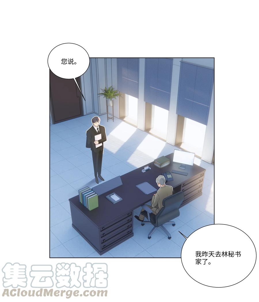 044 你不对劲！33
