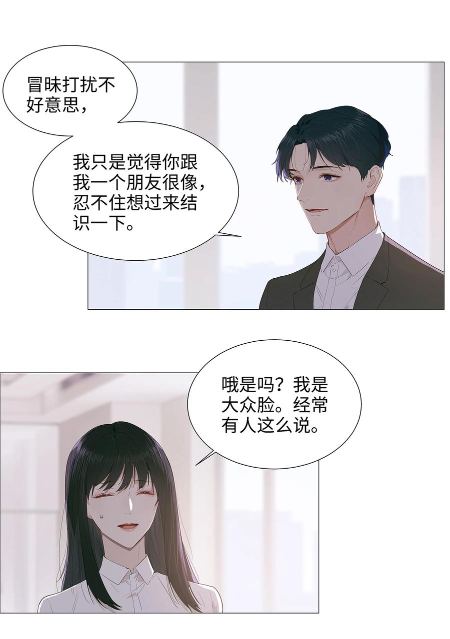017 你认识他？7