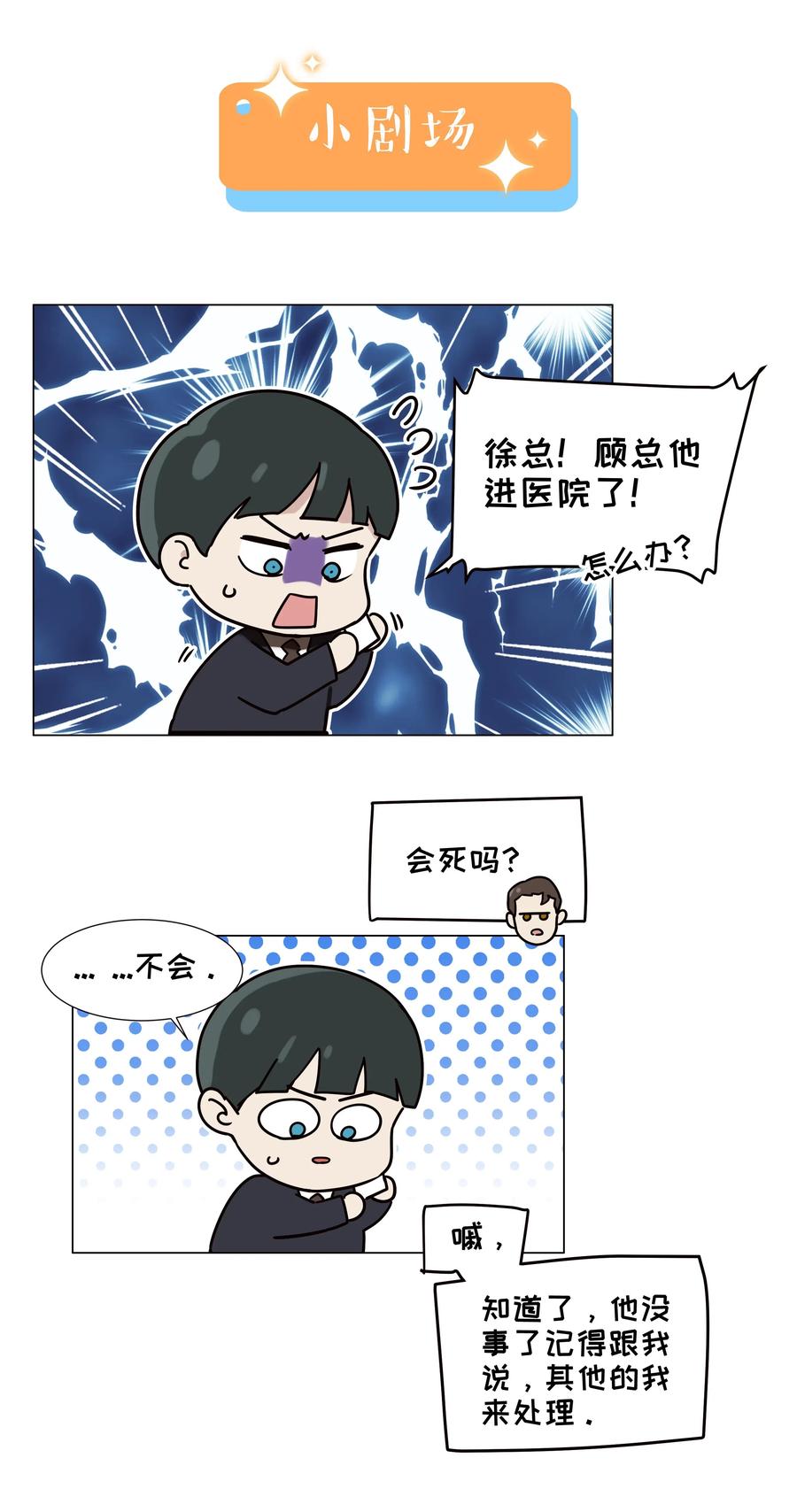 058 最长情的告白……43