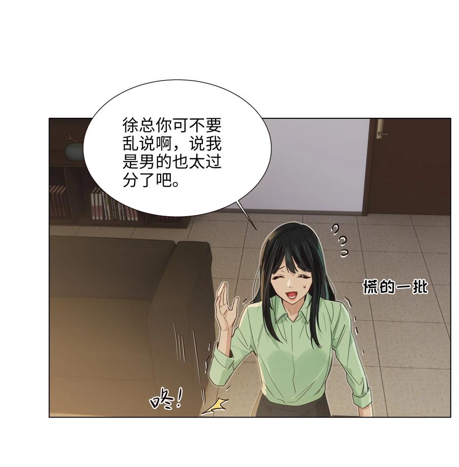 054 你的假发歪了！19