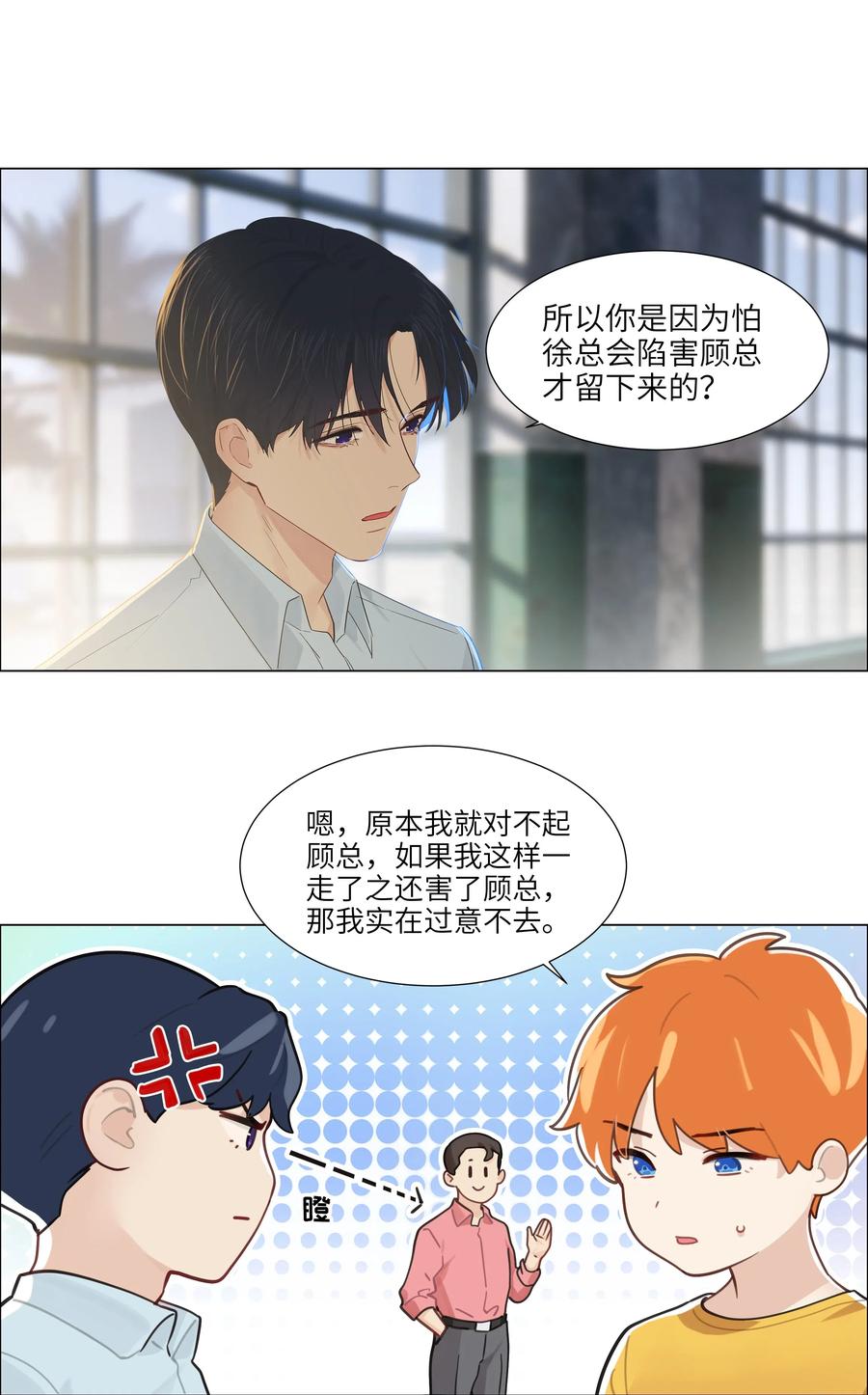 056 性感总裁在线陪聊15