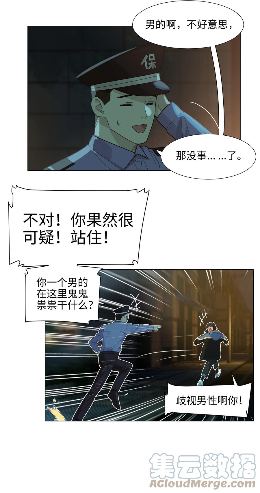 077 就是因为你！42
