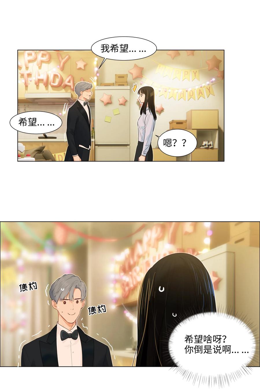 049 感受到我的诚意了嘛~27
