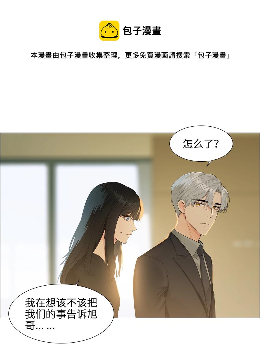 086 我真的钟情于你！28