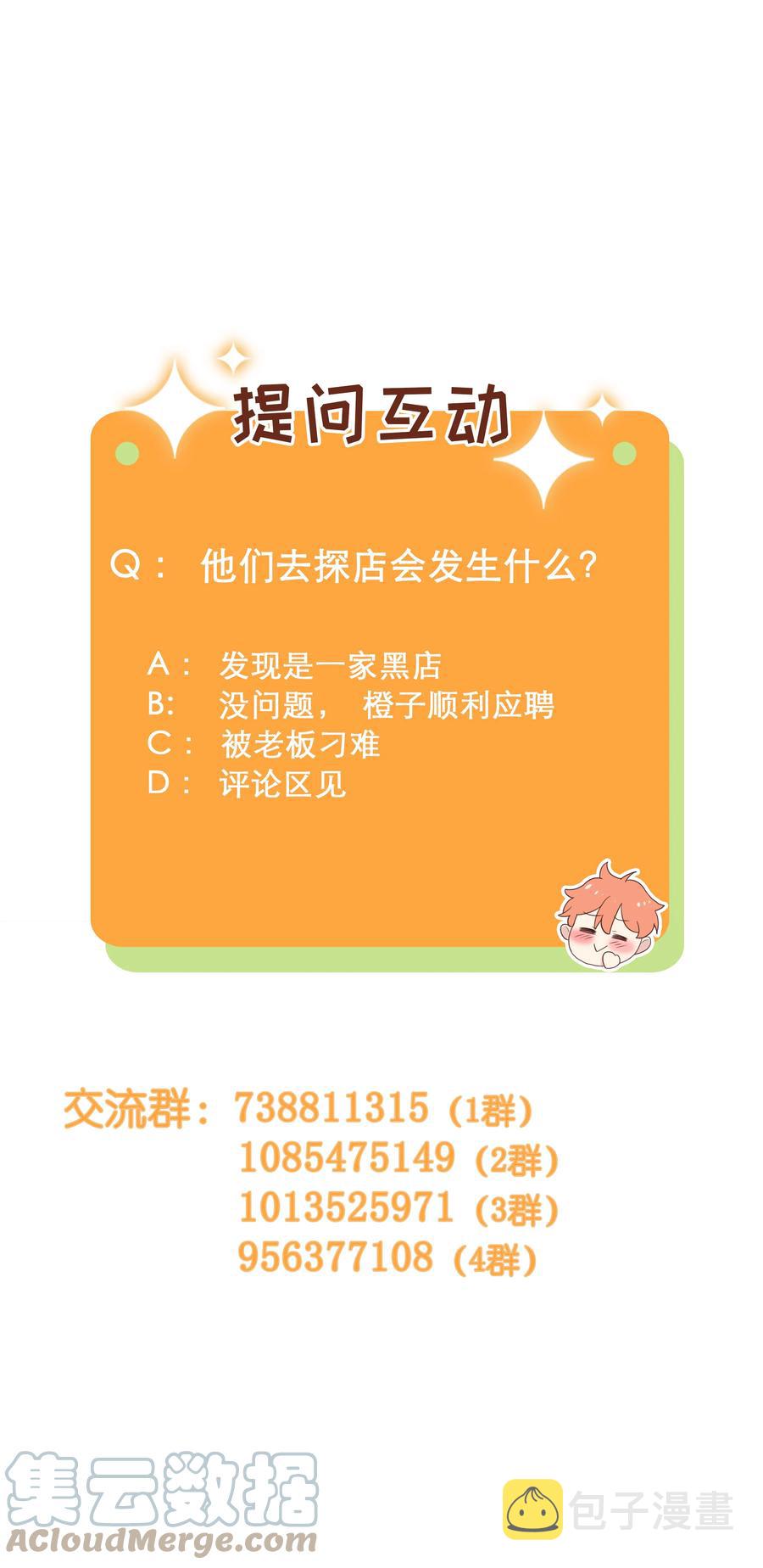 092 这个香肠好吃吗？38
