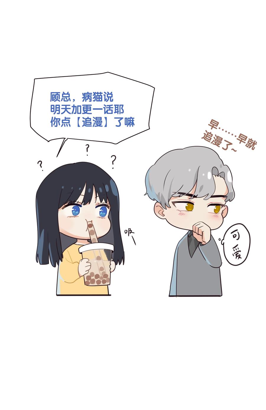 012 被拥入怀中？！54