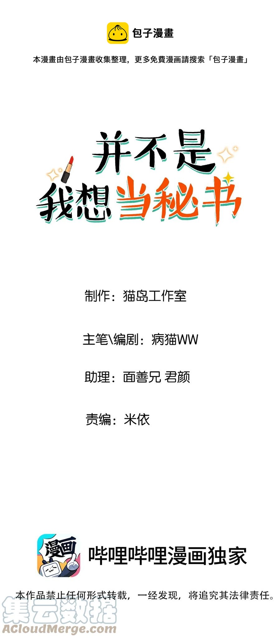 094 不愧是你，小吴！0