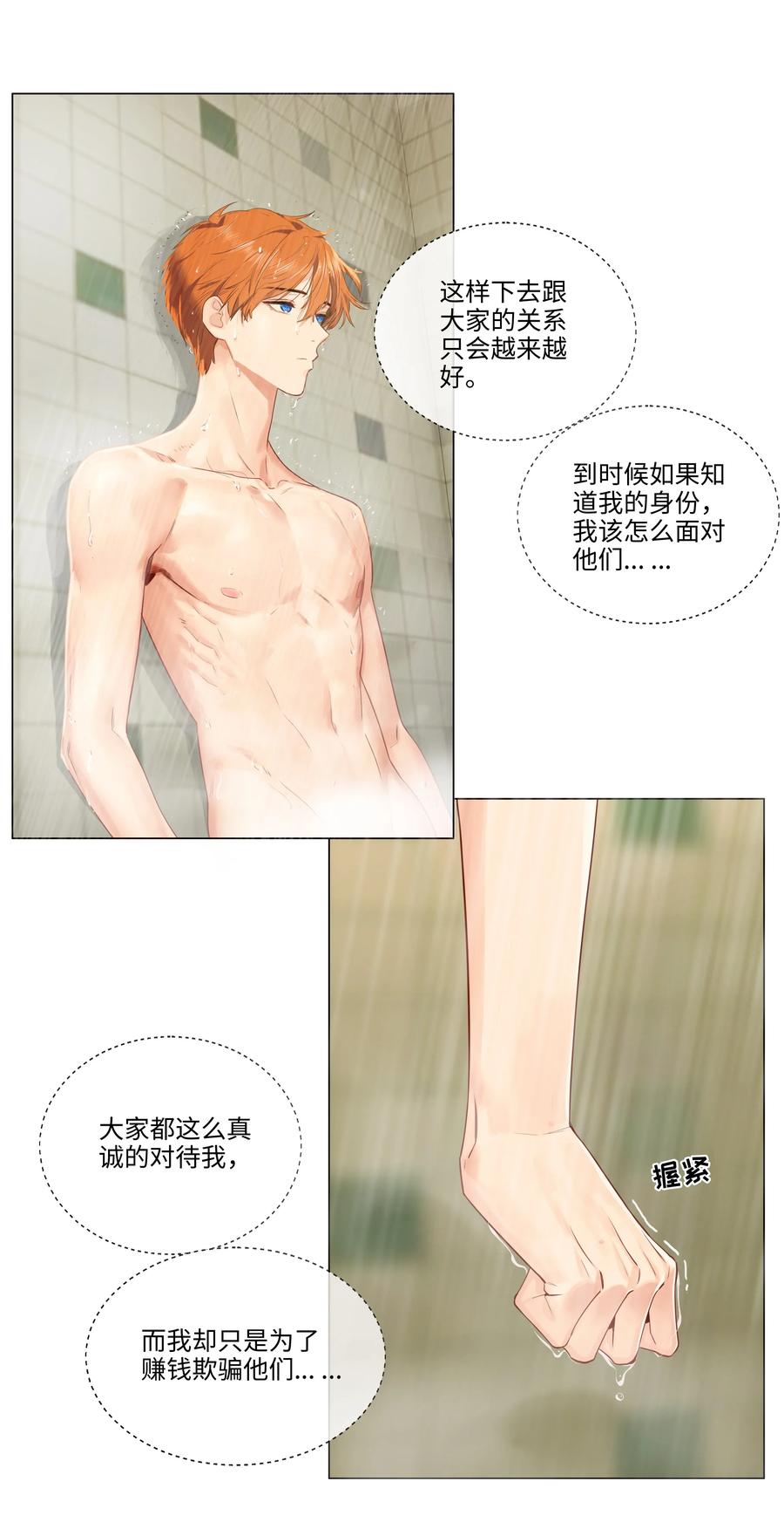 038 你果然不一样！22