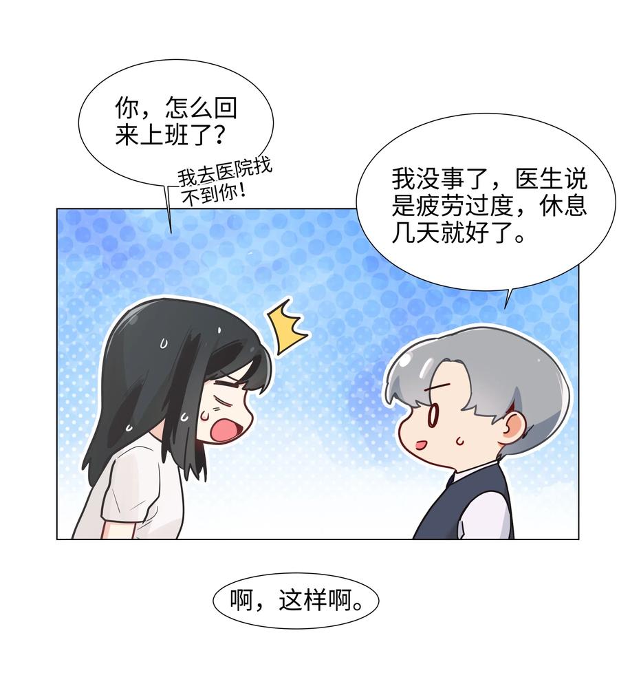 059 你知道我多担心你吗26